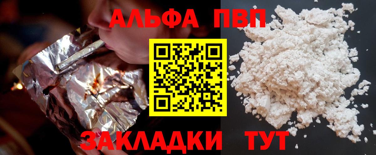 А ПВП кристаллы Бугульма