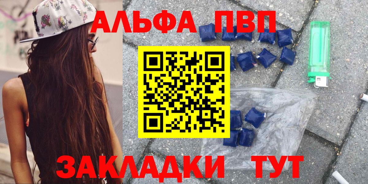 Бугульма  Alpha PVP Соль  A PVP  A-PVP кристаллы  A-PVP крисы CK  Вход с VPN 