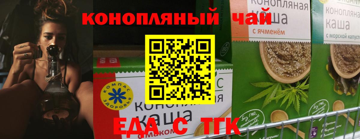 Бугульма  Еда ТГК конопля  Вход с VPN 