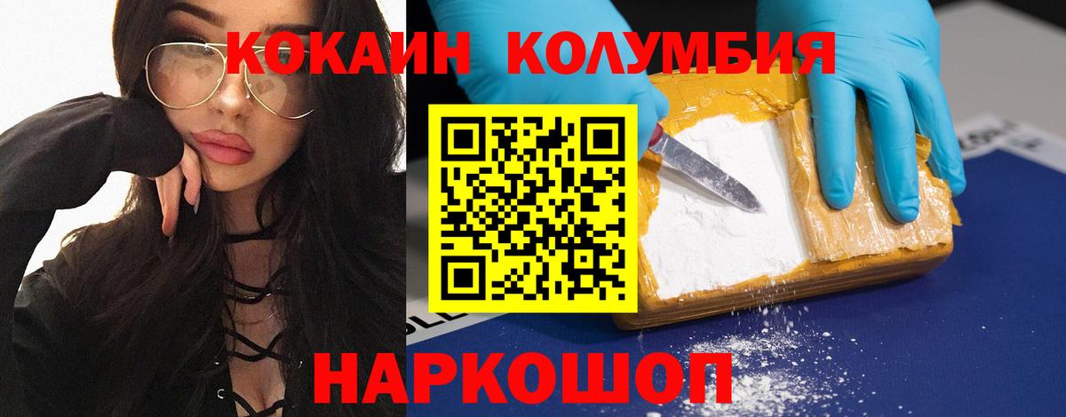 COCAIN Перу  Вход с VPN  Бугульма 