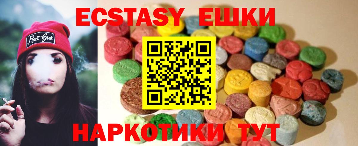 продажа наркотиков  ЭКСТАЗИ XTC  Вход с VPN  Ecstasy диски  Бугульма 