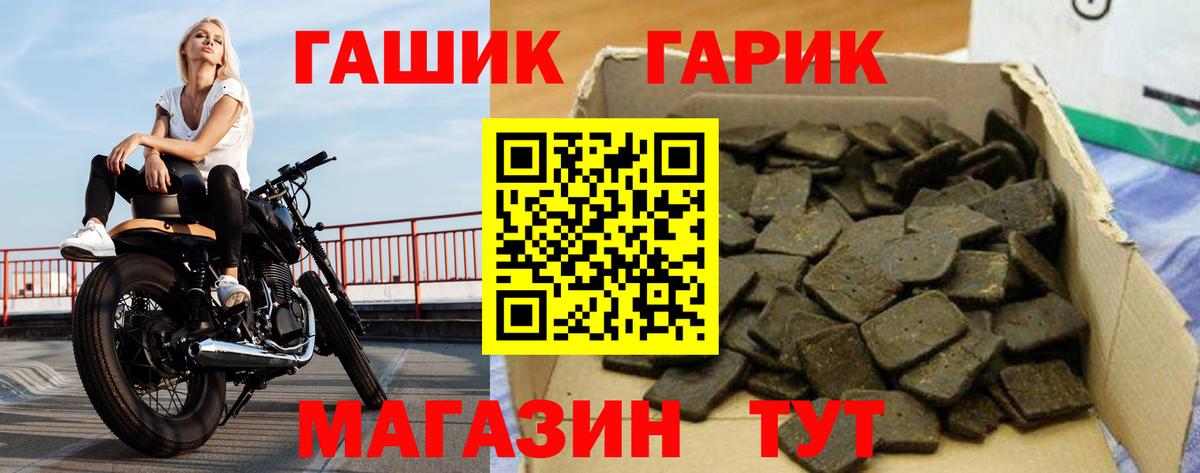 Гашиш Premium Бугульма