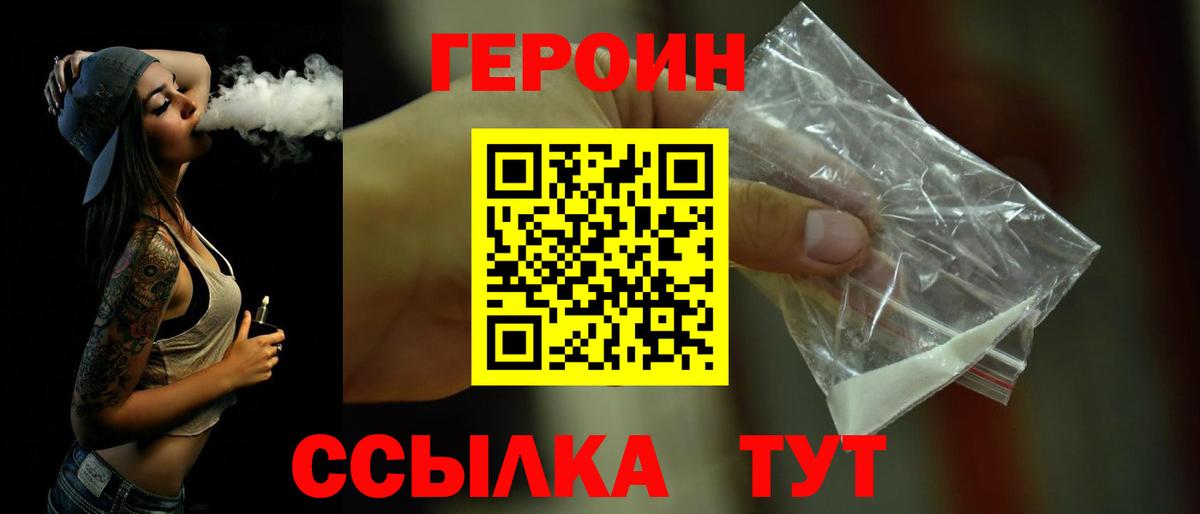 Героин гречка Бугульма