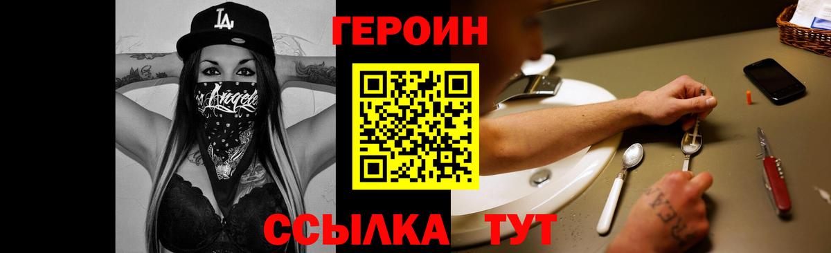 Бугульма  ГЕРОИН хмурый  Вход с VPN 