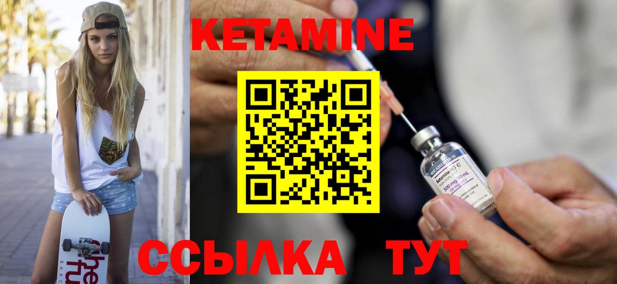 КЕТАМИН ketamine Бугульма