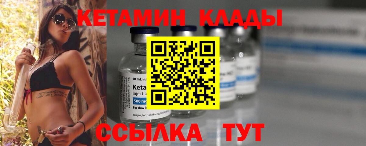 Кетамин ketamine  Вход с VPN  Бугульма  КЕТАМИН VHQ 