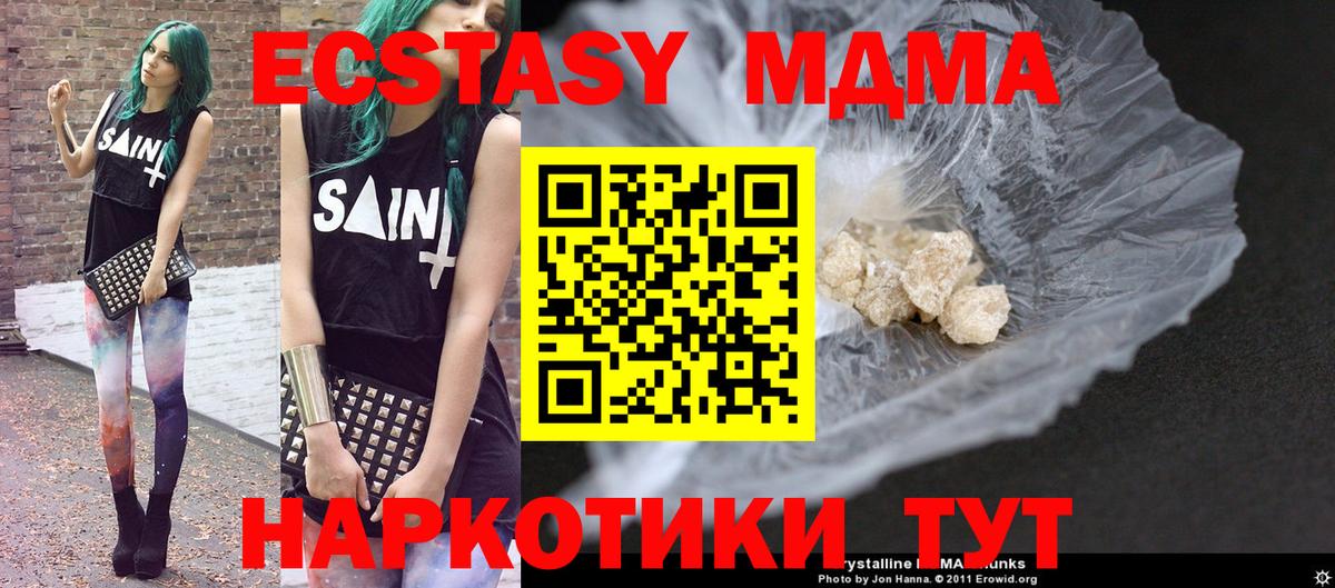 МДМА молли  Вход с VPN  МДМА кристаллы  Бугульма 