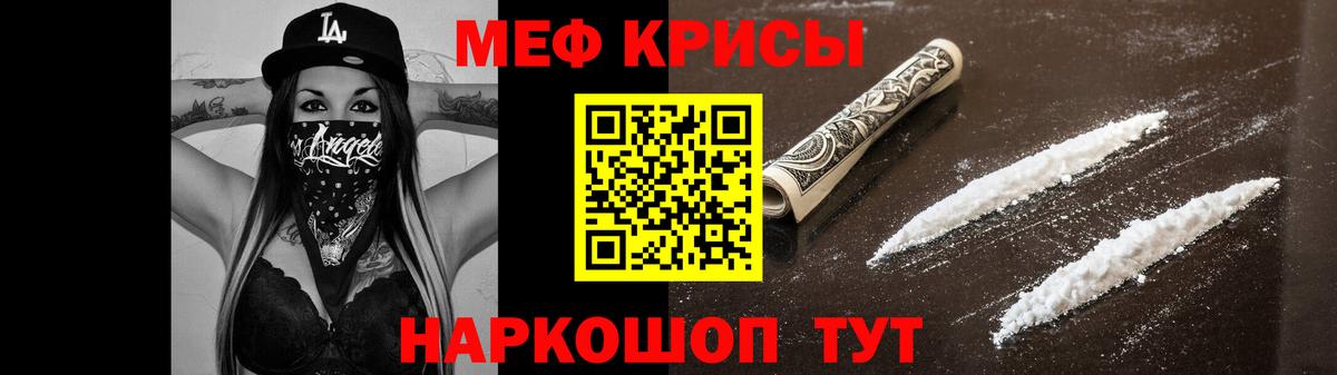 Мефедрон  МЕФ VHQ  МЕФ кристаллы  Меф  Бугульма  Вход с VPN 