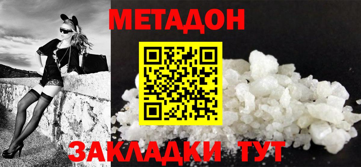 Бугульма  Метадон methadone  Вход с VPN  МЕТАДОН methadone 