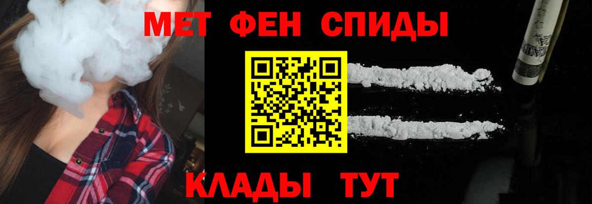 МЕТАМФЕТАМИН витя Бугульма