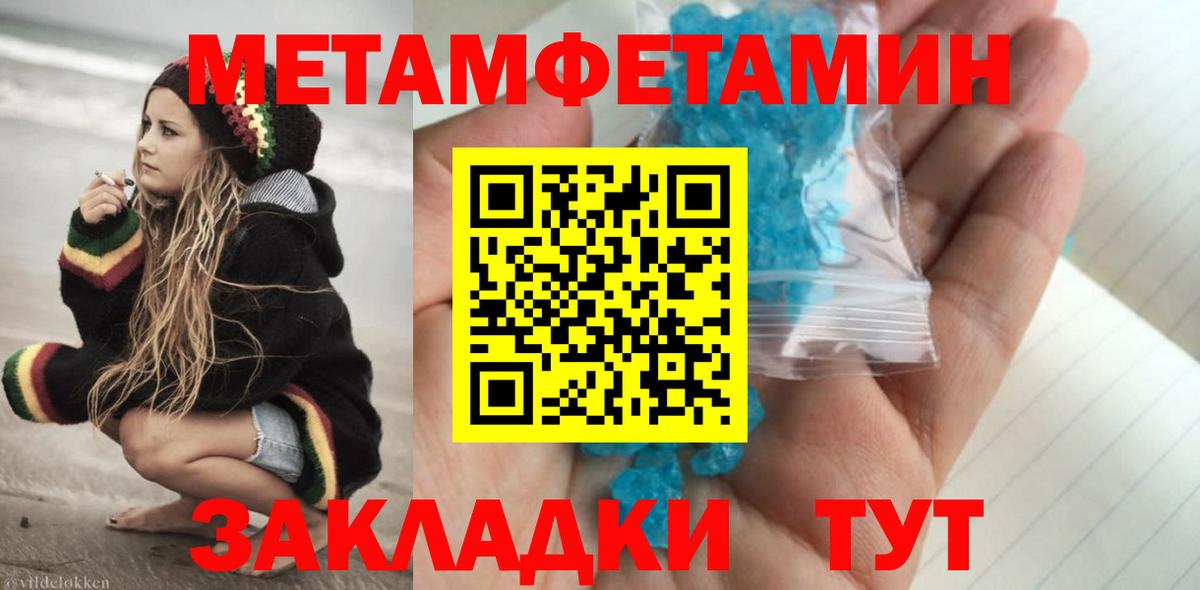 Бугульма  МЕТАМФЕТАМИН Methamphetamine  Вход с VPN  МЕТАМФЕТАМИН Methamphetamine 