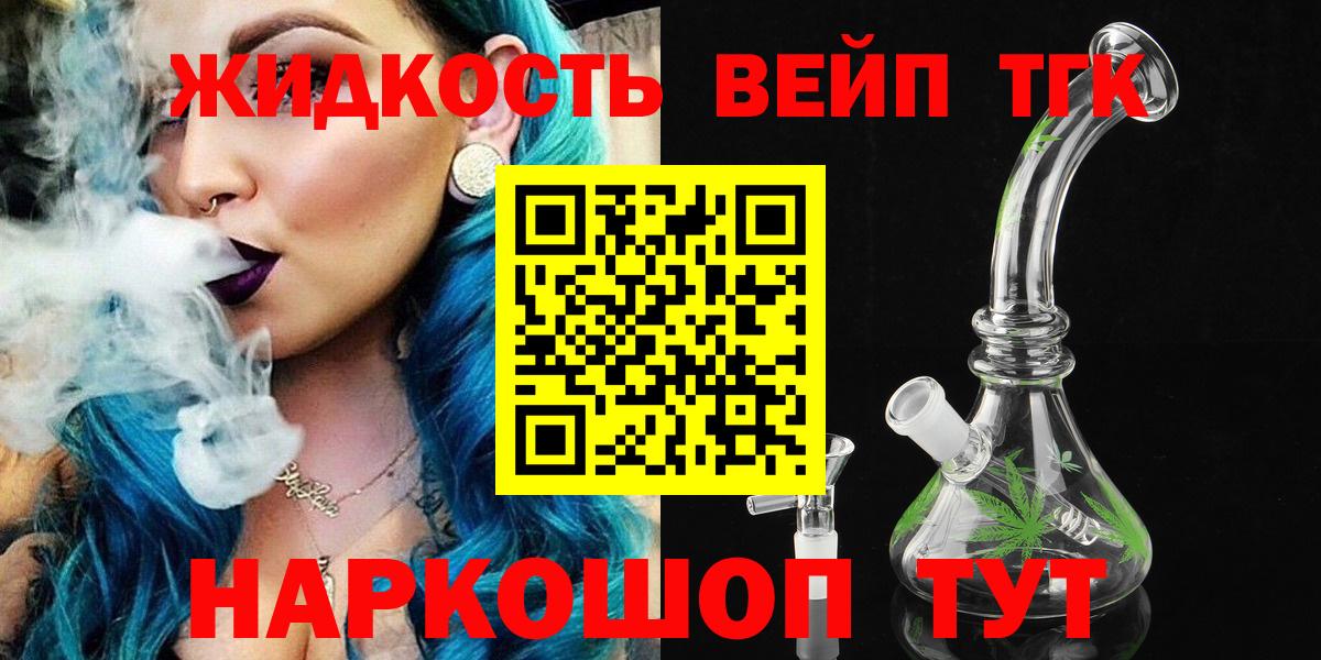 ТГК гашишное масло Бугульма