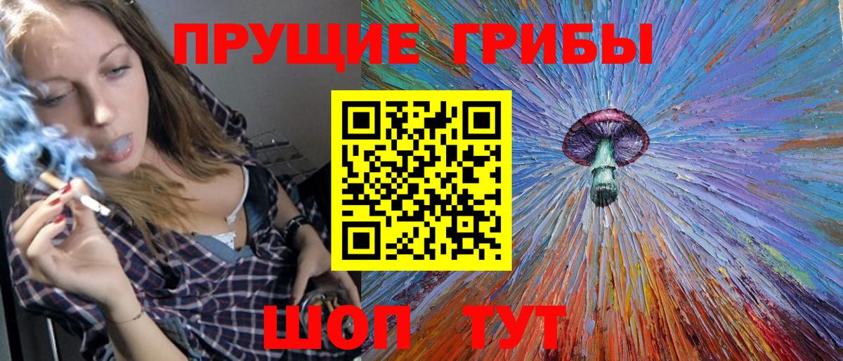 Псилоцибиновые грибы мухоморы Бугульма