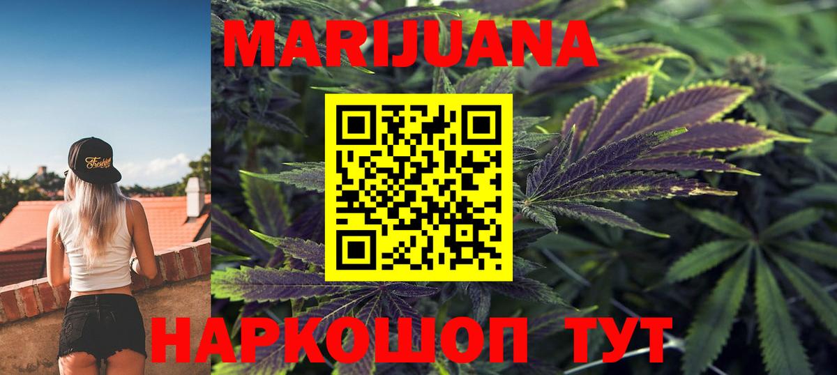 Марихуана VHQ  Каннабис Amnesia  Вход с VPN  МАРИХУАНА White Widow  Бугульма  Бошки марихуана марихуана 